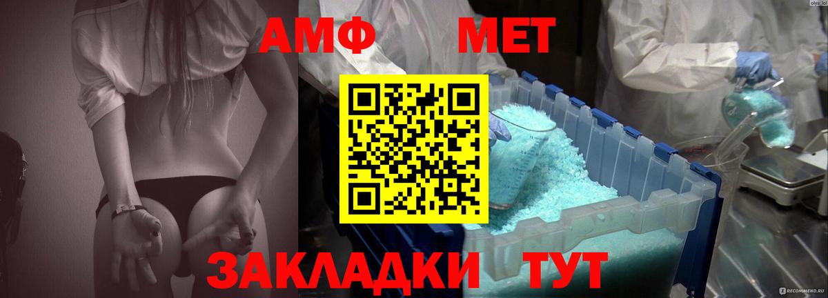 Мценск  Амфетамин Розовый  Вход с VPN 
