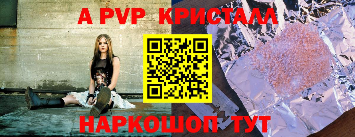 Alpha PVP Crystall Мценск