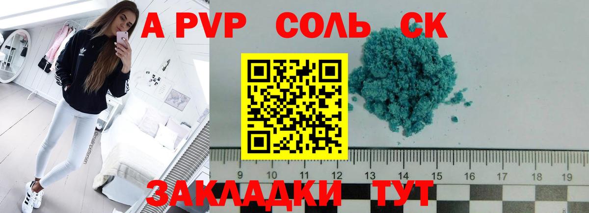 Alfa_PVP  Альфа ПВП Соль  Вход с VPN  Мценск  А ПВП СК КРИС 