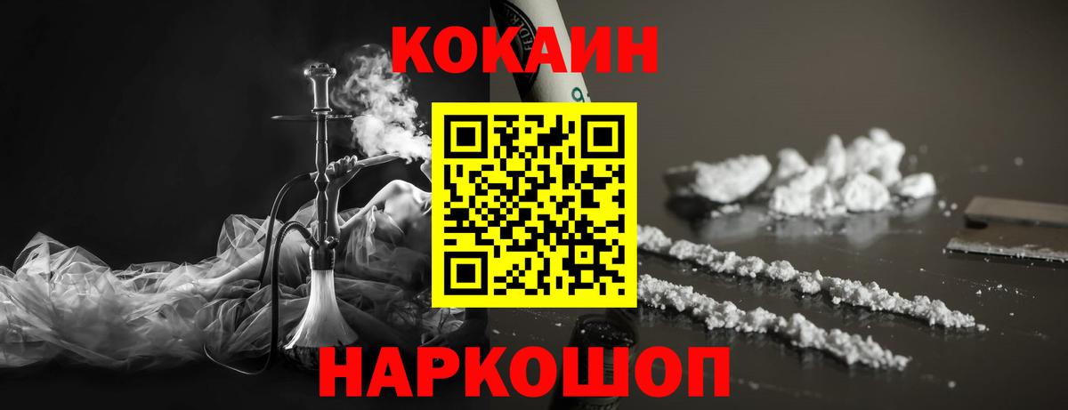 Cocaine Эквадор Мценск