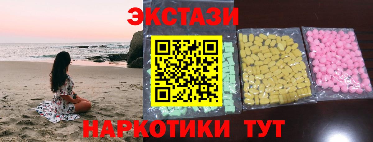 Ecstasy ешки  Ecstasy бентли  Вход с VPN  Мценск 