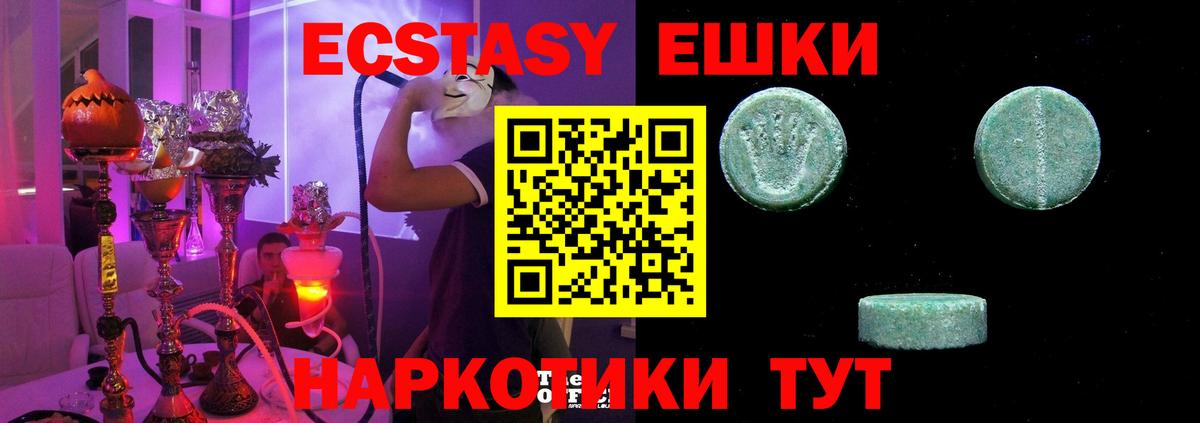Экстази Дубай Мценск