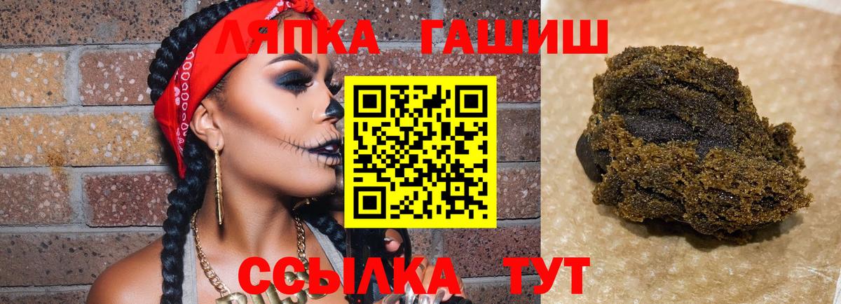 Мценск  Гашиш Ice-O-Lator  Вход с VPN  ГАШИШ индика сатива 