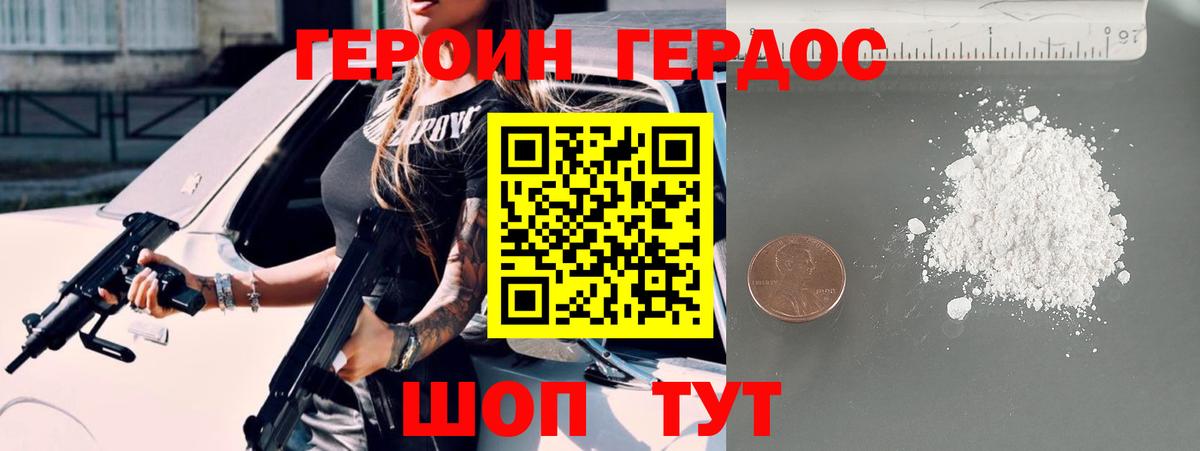 Героин  Героин гречка  Вход с VPN  Мценск 