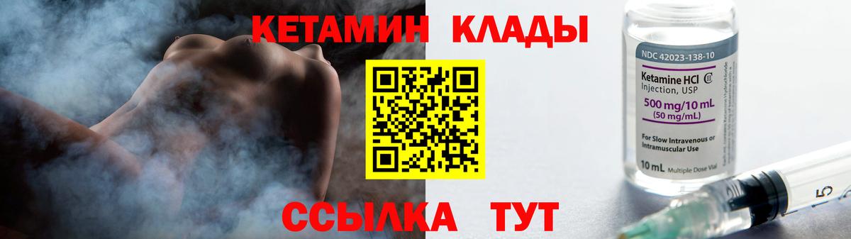 КЕТАМИН ketamine  Вход с VPN  КЕТАМИН VHQ  Мценск 