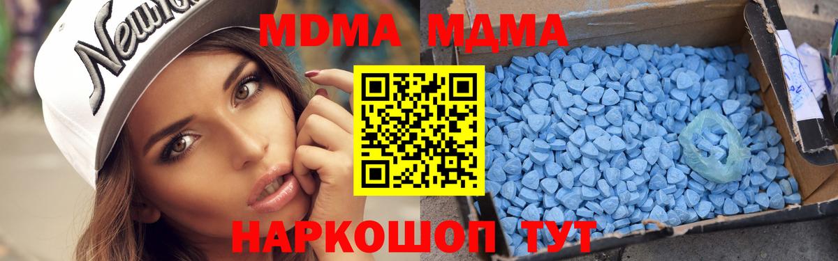 МДМА кристаллы  MDMA  МДМА молли  Мценск  Вход с VPN 
