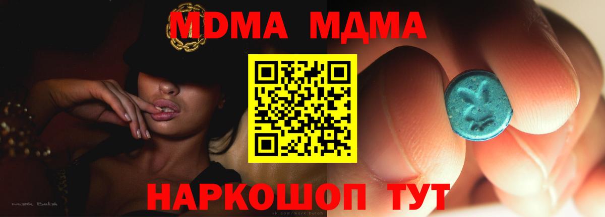 МДМА молли Мценск