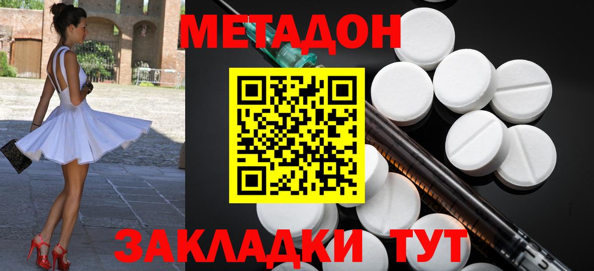 МЕТАДОН белоснежный  ОМГ ОМГ ссылки  Мценск  Вход с VPN 