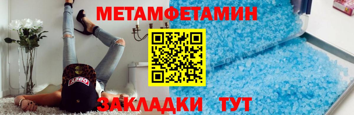 Метамфетамин винт Мценск