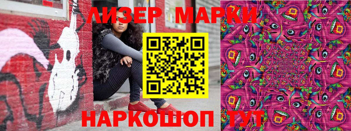 Марки NBOMe 1,8мг  Марки NBOMe 1,8мг  Мценск  Вход с VPN 