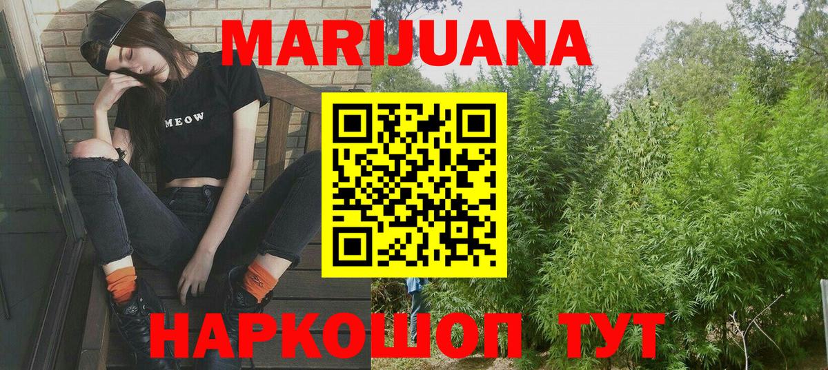 Мценск  Бошки марихуана план  Шишки марихуана OG Kush  Вход с VPN  Шишки марихуана Ganja  Каннабис конопля 